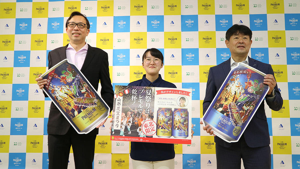 学科監修「東北限定ザ・プレミアム・モルツ 東北祭デザイン缶」発売