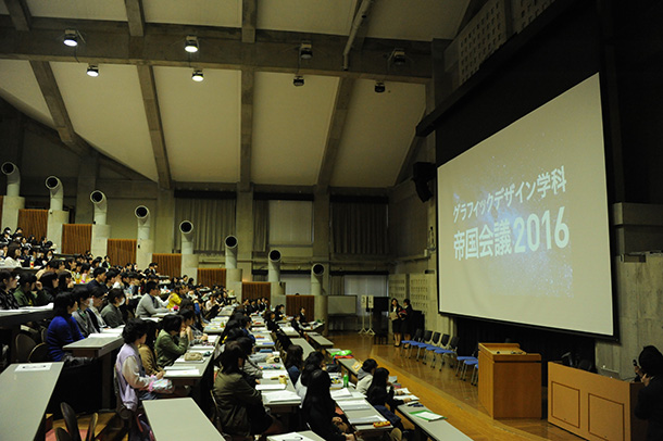 帝国会議開始.jpg