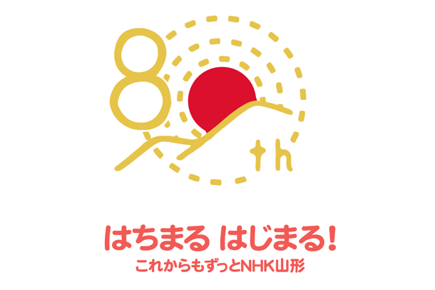 Nhk山形80年記念ロゴを制作 学科ブログ 東北芸術工科大学