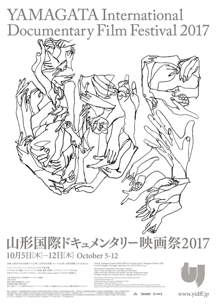 山形国際ドキュメンタリー映画祭ポスター決定！｜学科ブログ｜東北芸術